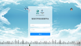 熙枚物聯助力冬奧打造綠色科技新體驗！