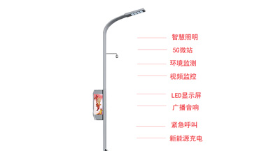 <b>智慧路燈有哪些功能？對(duì)生活有哪些便利？</b>